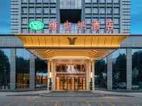 維也納酒店（曲靖高鐵站五館一中心店） 曲靖酒店