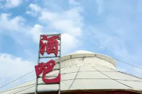Blue Flag Prairie Felt Room Resort Hotels in Zhenglan Banner