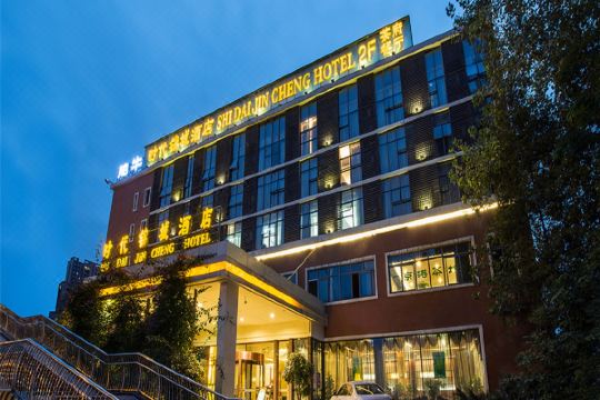 时代锦城酒店(成都火车南站店)