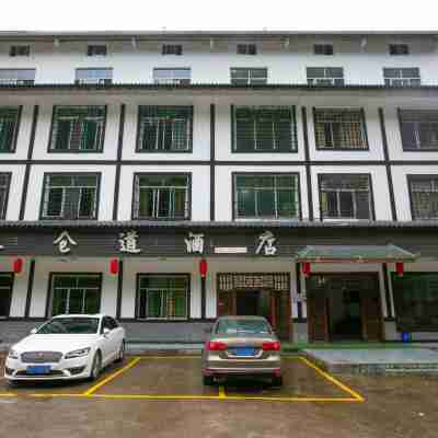 光霧山米倉道飯店 Hotel Exterior