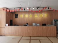 广州海翔优品酒店 - 公共区域