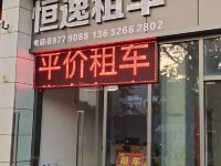 深圳新丽华酒店 - 酒店附近