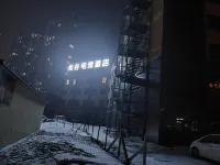Shangzhi Optics Valley E-sports Hotel