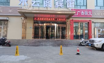 Hotan Yunge Hotel