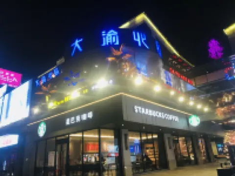 Danyang Huanhua Lelan Theme Hotel