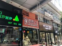 重庆英伦时尚公寓式酒店 - 温馨大床房