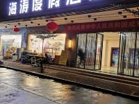 阳江闸坡海涛度假酒店 - 酒店外部