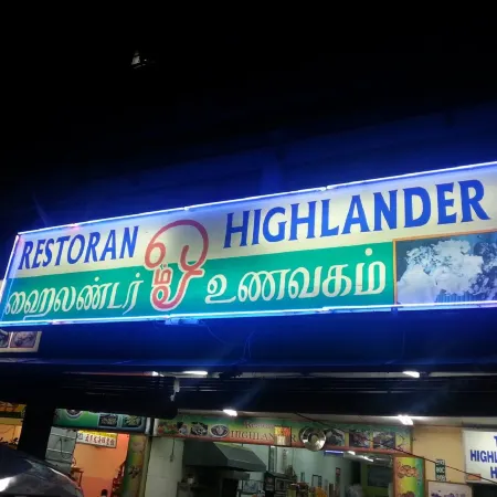 Highlanders Hotel Отели в г. Танах-Рата