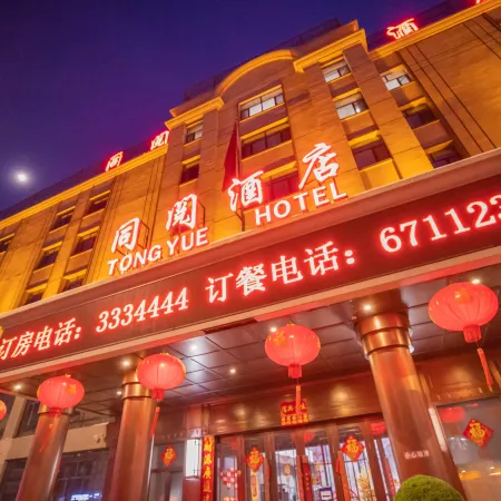 Tongyue Hotel