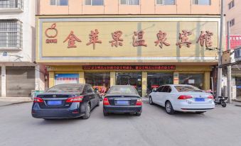 Shenqiu Golden Apple Hot Spring Hotel