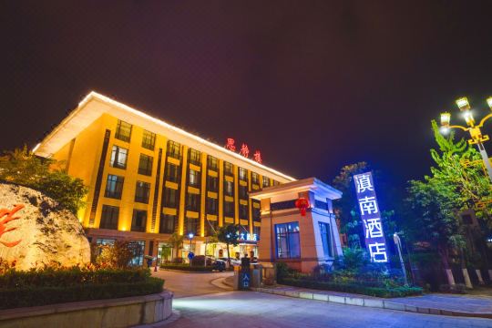 河口滇南大酒店