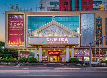 Fulin Select Hotel (Dongguan Railway Station)