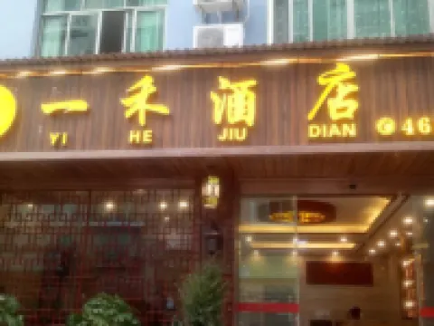 Sansui Yiyi Hotel فنادق في سان سوي