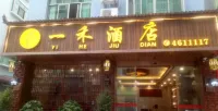 Sansui Yiyi Hotel