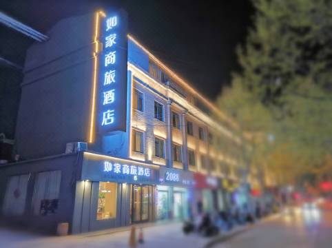 如家商旅飯店 東海水晶城高鐵站店 東海 優惠住宿訂房 Trip Com