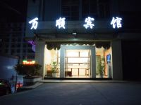万顺宾馆(沙龙路三段店) - 酒店外部