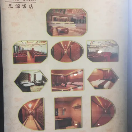 Mutual Help Siyuan Hotel