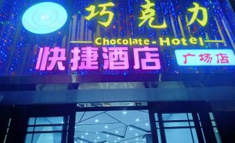 Chocolate Express Hotel (Yuanjiang Plaza)