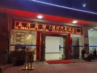 Wuyang Hotel (Danzhou Bus Station) - 2 Yıldız