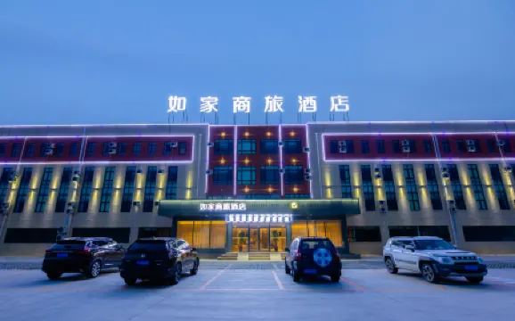 Homeinn Selected Hotel (Yantai Jerry Road South Railway Station) Отели рядом со станцией Yantai South Railway Station