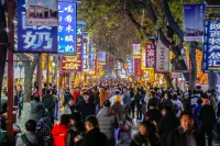 7天優品飯店(西安鹹陽國際機場T5航廈店)