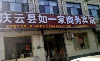 Qingyun Ru a Business Hotel