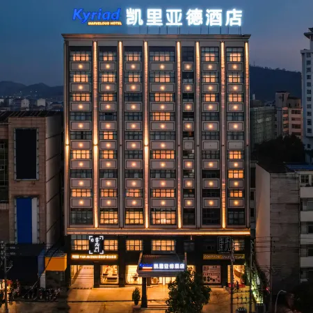 Kyriad Hotel (Jiujiang Duchang Pedestrian Street)