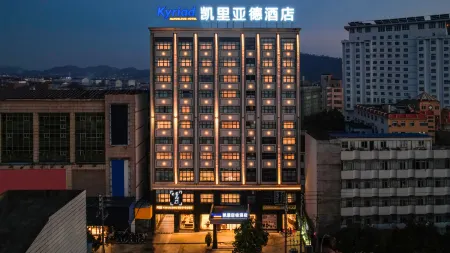 Kyriad Hotel (Jiujiang Duchang Pedestrian Street)