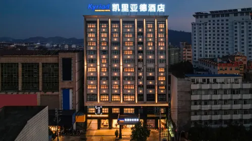 Kyriad Hotel (Jiujiang Duchang Pedestrian Street) Hotels in Duchang