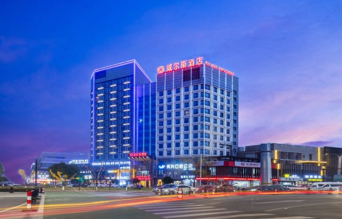 Huzhou Wells Hotel (Zhili Wuyue Plaza China Children's Wear City)