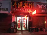 Fengyuan Hotel Hotels in Ye County