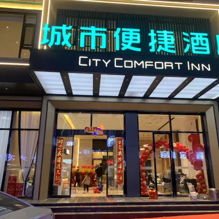 CCINN Hotel (Xing 'an Jieshou Branch)