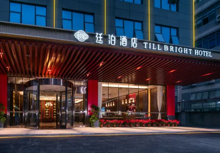 TILL BRIGHT Hotel (Shenzhen Bao'an International Airport Gushu Subway Station) Отели рядом с достопримечательностью «Shenzhen Airport Fuyong Pier - Passenger Terminal»