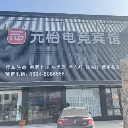 Yuanyi E-sports Hotel