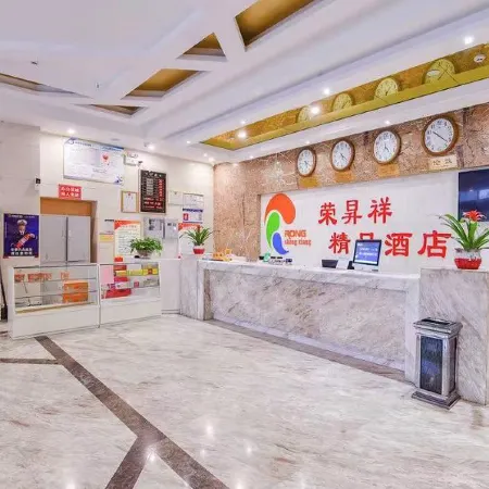 Rongshengxiang Boutique Hotel (Dengzhou Xintian 360 Central Hospital)