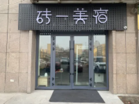 Zhuanyi Meisu (Xinjiang Normal University Wenguang Campus Branch)  호텔