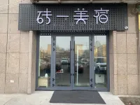 Zhuanyi Meisu (Xinjiang Normal University Wenguang Campus Branch)