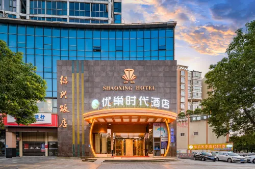 贛州優巢時代飯店（章貢區江南宋城歷史文化旅遊區店）