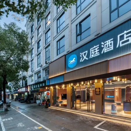 HanTing Hotel (Jiangshan Railway Station Luxi North Road)