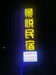 Jingyue  hotel Hoteller i Tieshangang District