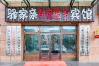Hulunbuir Yuanjiaqin Hotel Hotels in 
