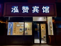 Beijing Yuzan Hotel Hotel in zona Dabeinong Development College