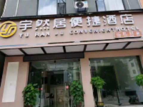 Funing Yuranju Convenient Hotel