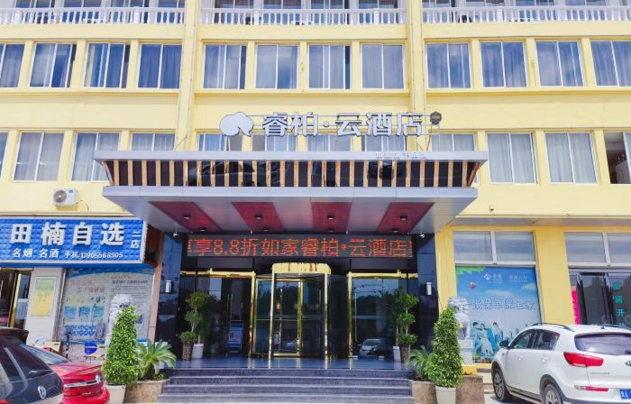 Homeinn Ripple Yun Hotel (Wangjiang Passenger Transport Center)