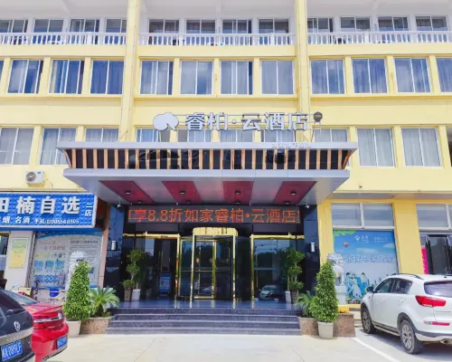 如家睿柏·雲飯店(望江客運中心店) 望江住宿飯店