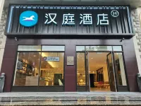 HanTing Hotel (Ji'an Jinggangshan Avenue) Hotel dekat Bailu Island of Ji'an