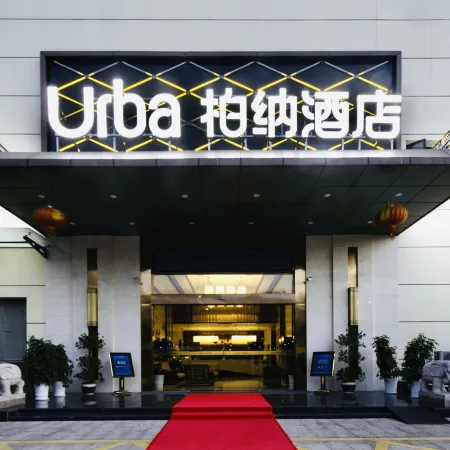 Urba Hotel (Yichun Wanda High Speed Railway Station)