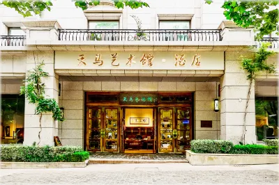 Tianma Art Museum Hotel (Yantai Tianma Zhanqiao)