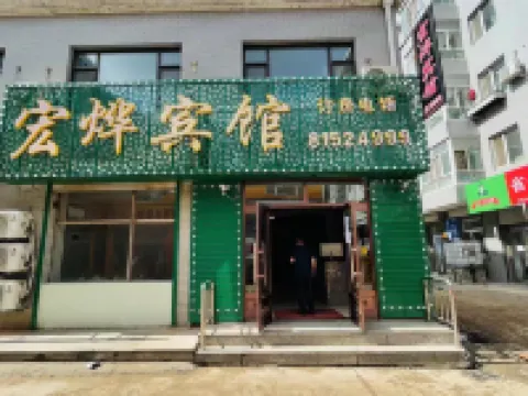 Harbin Hongxu Hotel Hotels near Harbin Jiarun Hospital