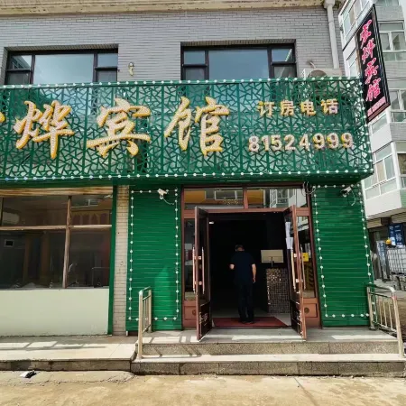 Harbin Hongxu Hotel Отели рядом с достопримечательностью «Китайская медицинская больница, Хулань, Харбин»